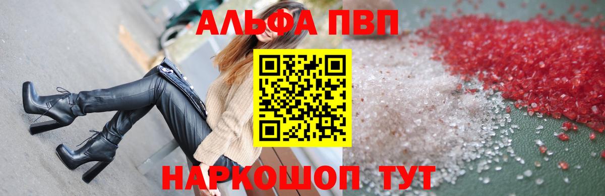 APVP  Вход с VPN  Ярославль  Alpha PVP мука 