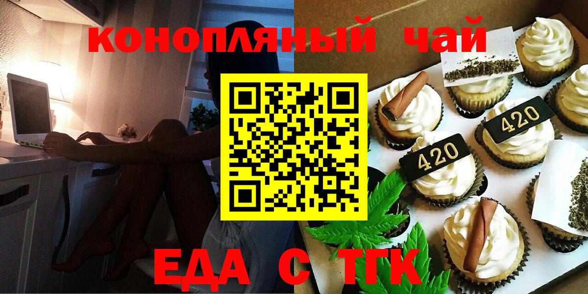 Cannafood марихуана  Вход с VPN  Ярославль 
