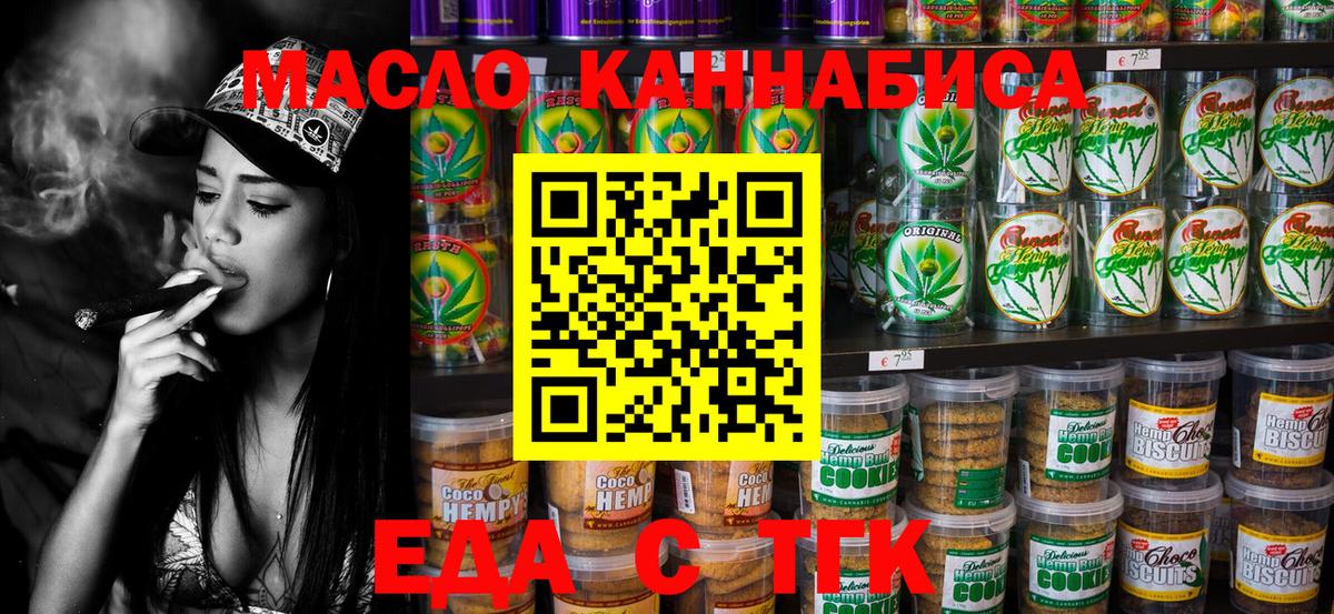 Cannafood марихуана Ярославль