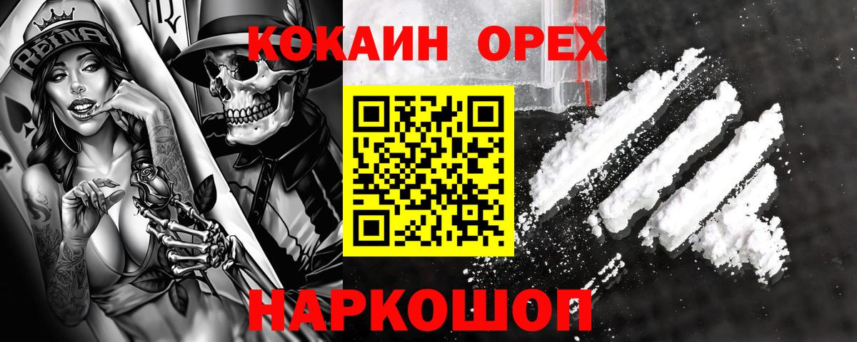 Cocaine Columbia  COCAIN  COCAIN Перу  Ярославль  Вход с VPN 