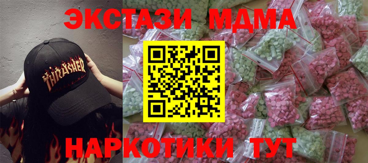 Ecstasy 250 мг Ярославль