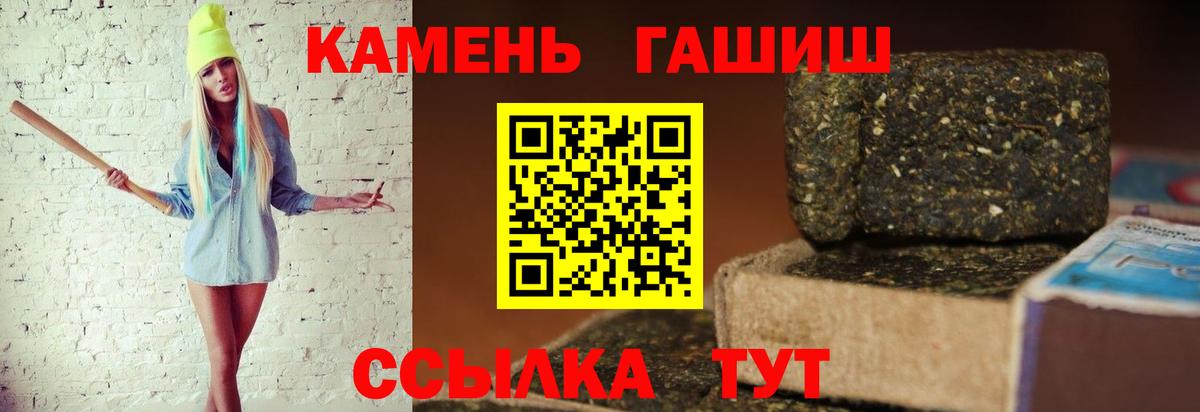 Гашиш Premium Ярославль