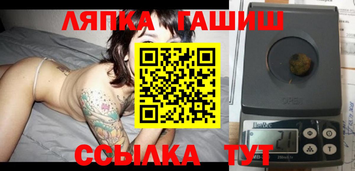 ГАШ  Гашиш хэш  Вход с VPN  Гашиш Premium  Ярославль 