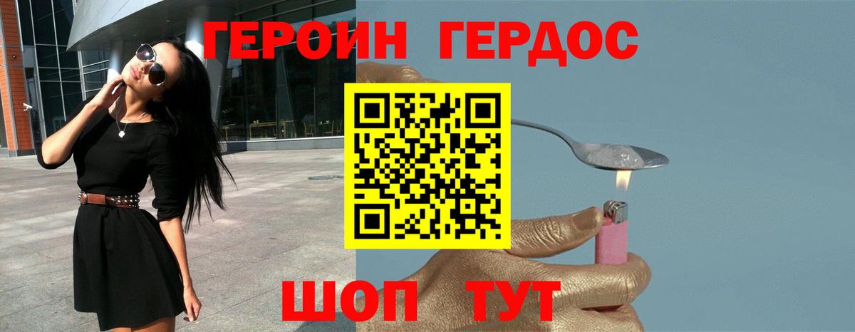 Героин герыч  Вход с VPN  Героин  Ярославль 