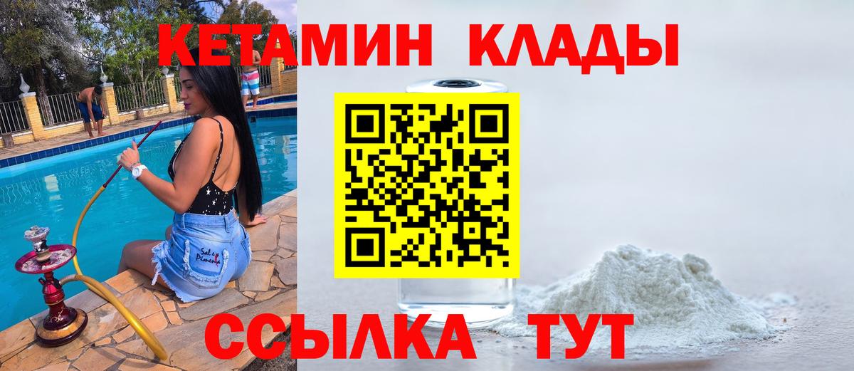   ссылки  Кетамин ketamine  Вход с VPN  Ярославль  КЕТАМИН VHQ 