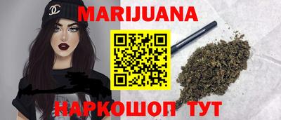 марихуана Краснокаменск