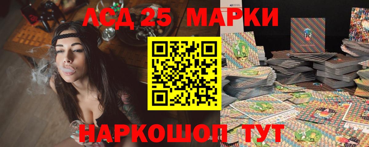 LSD-25 экстази ecstasy  Вход с VPN  Ярославль 