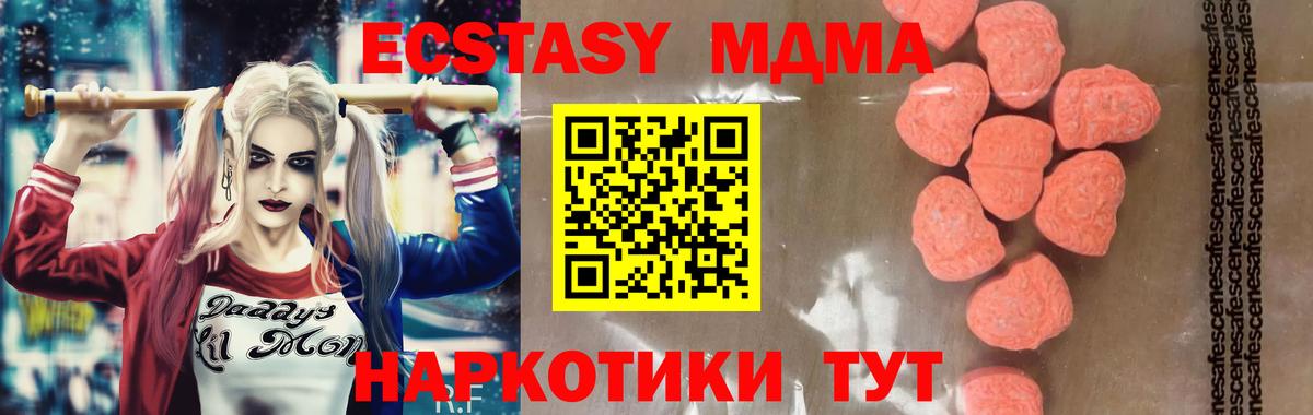 МДМА  МДМА молли  Ярославль  Вход с VPN  МДМА кристаллы 