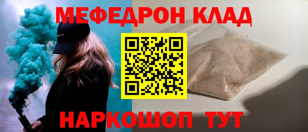 МЕФ мука Ярославль