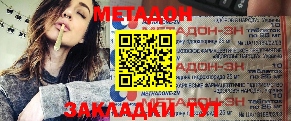 Метадон кристалл  МЕТАДОН кристалл  Ярославль  MEGA tor  Вход с VPN 