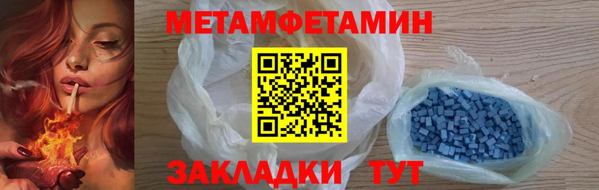 Ярославль  МЕТАМФЕТАМИН  Метамфетамин мет  Вход с VPN  Метамфетамин мет 