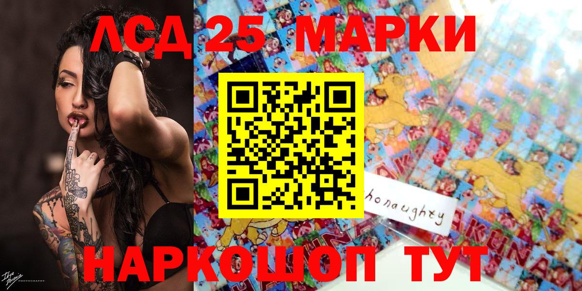 Наркотические марки 1,5мг Ярославль