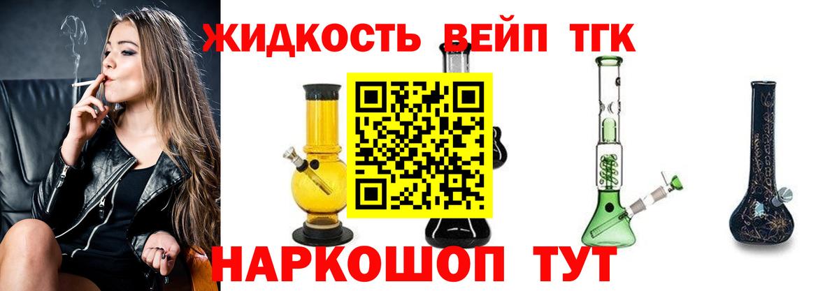 Дистиллят ТГК вейп с тгк  ТГК THC oil  Вход с VPN  Ярославль 